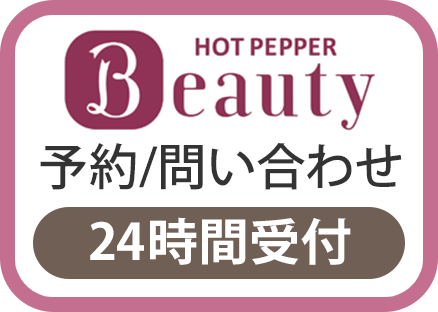 WEB予約フォーム